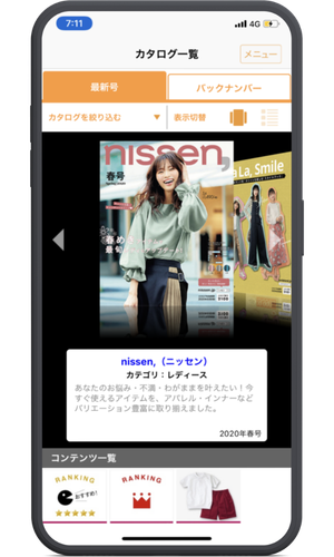 ノーコードアプリ開発イメージ1