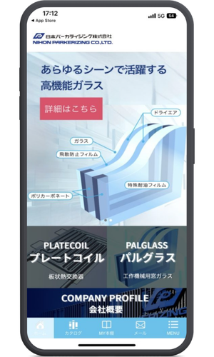 ノーコードアプリ開発イメージ14