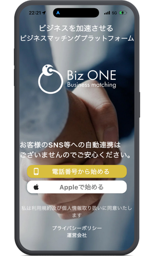 マッチングアプリ開発
