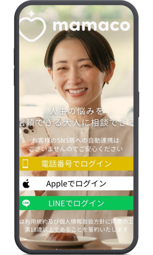 ノーコードアプリ開発イメージ16