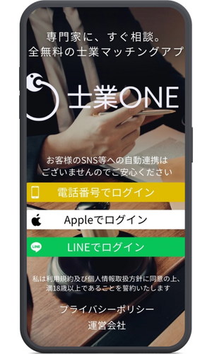 ノーコードアプリ開発イメージ17