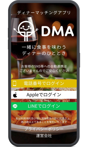 ノーコードアプリ開発イメージ18