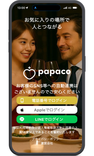 ノーコードアプリ開発イメージ19