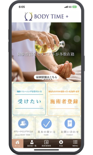 ノーコードアプリ開発イメージ2