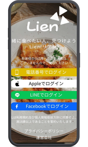 ノーコードアプリ開発イメージ20