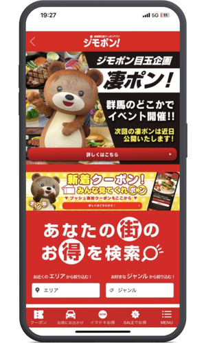 ノーコードアプリ開発イメージ31