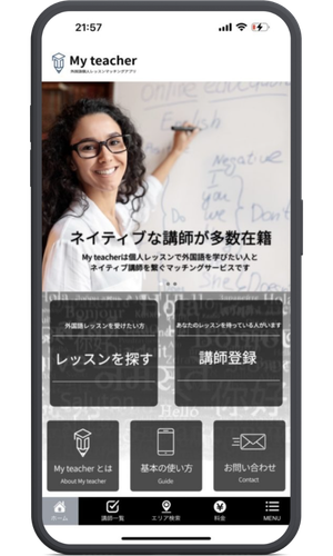 ノーコードアプリ開発イメージ4