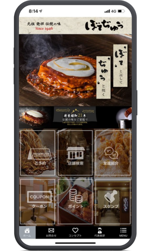 ノーコードアプリ開発イメージ7