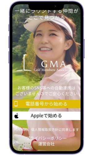 GMA アプリ画面